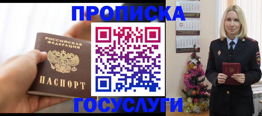 регистрация для школы в Калмыкии