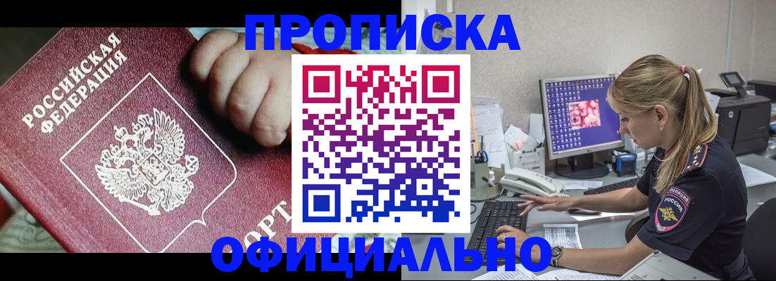 временная регистрация 2025 в Калмыкии