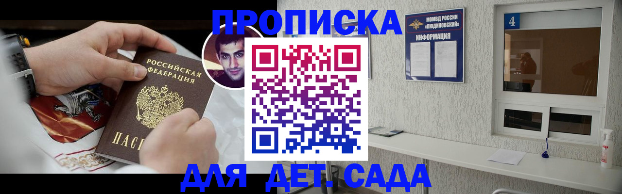 временная регистрация адрес в Калмыкии