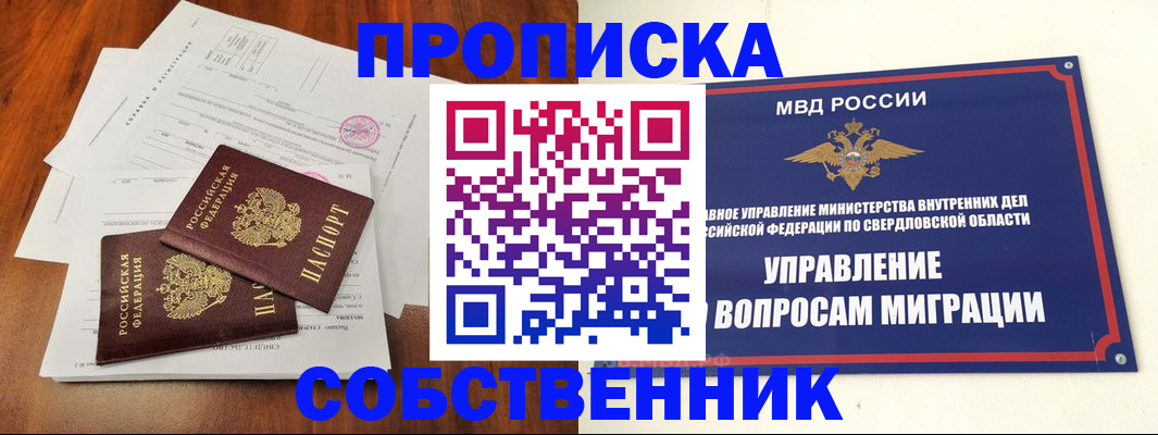 прописка паспорт в Калмыкии